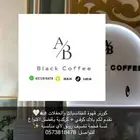 قهوة للمناسبات والحفلات