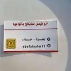 طليان حري وطليان سواكن