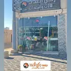 مؤسسة ركن العدد .