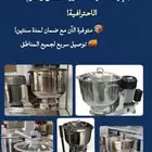مكينة حمص مكاين ثوم تجهيز معدات مطاعم