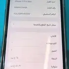 آيفون 11 برو ماكس