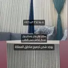 ستائر