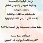 معلمه