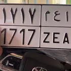 للبيع لوحه خصوصي جاهزه للنقل ( ا ع م 1717 )