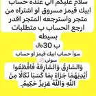 استرجاع حساب ابيك قيمز او حساب سوني ب 30