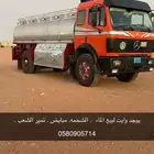 لبيع الماء مناطق سدير