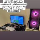 بيسي