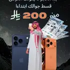 وادي الدواسر جوالات