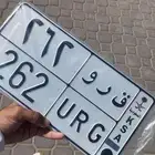 لوحه للبيع ق ر و 262