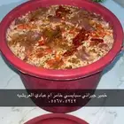 خمير جيزاني خامرر ابوعريش