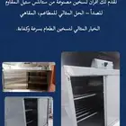 فرن تسخين افران تسخين تجهيز معدات مطاعم اعمال ستانلس ستيل
