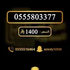 ارقام مميزه لم يستخدم