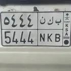 لوحه خصوصي 5444