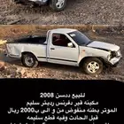 ددسن 2008 غماره