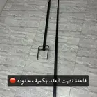 العقد ومثبت العقد الانوار