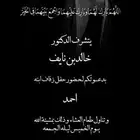 تصميم كروت دعوه زواج   مولود