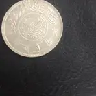 ريالات فضه من عهد الملك عبدالعزيز الله يرحمه