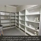 دولاب رفوف مخزن