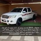 هايلكس 2013 غمارتين