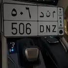 للبيع لوحه 506