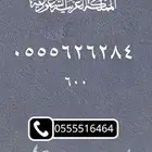 ارقام مميزه