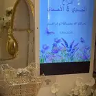 شاشة حفلات
