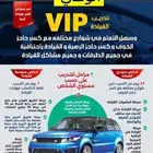 تعليم قيادة السيارات