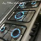 فرن غاز