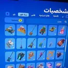 حساب فورت نايت للبيع