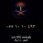 رقم مميز