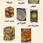 مذاق الجنوب