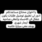 تطبيق للايجار