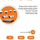 كاميرات مراقبة  عروض