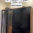 اثاث بيت