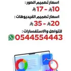 تصميم اعلانات جرافيك احترافية تصميم صور وفيديوهات