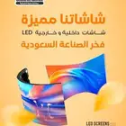 شاشات باسعار المصنع مباشرة