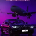 تاجير سيارات