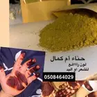 حناء يمني