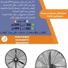 مراواح عمودية وجدارية
