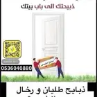 ذبايح طليان و رخال و تيوس حري و سواكني يوجد ذبح و توصيل