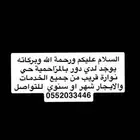 لكزس دور للإيجار
