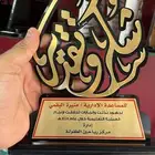 دروع اكلرك شكر وتقدير