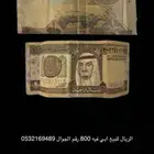 البيع 800