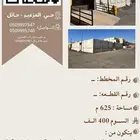 للبيع استراحة