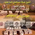 اثاث مستعمل شبه جديد البيع جمله