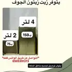 زيت زيتون