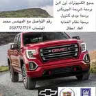 برمجة جميع السيارات الامريكة بنظام الوكاله GM Techline