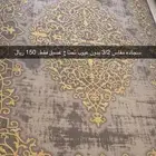 سجادة وستارة