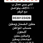 تسجيل عماله للي يبون عمال