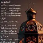 مفرزنات رمضان